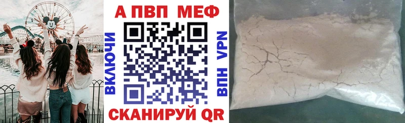 где купить наркоту  Фролово  Альфа ПВП кристаллы 