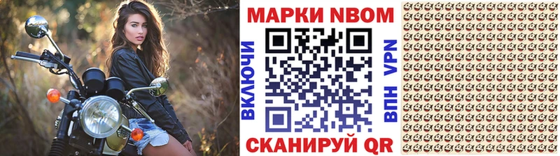 Марки N-bome 1,8мг  Фролово 